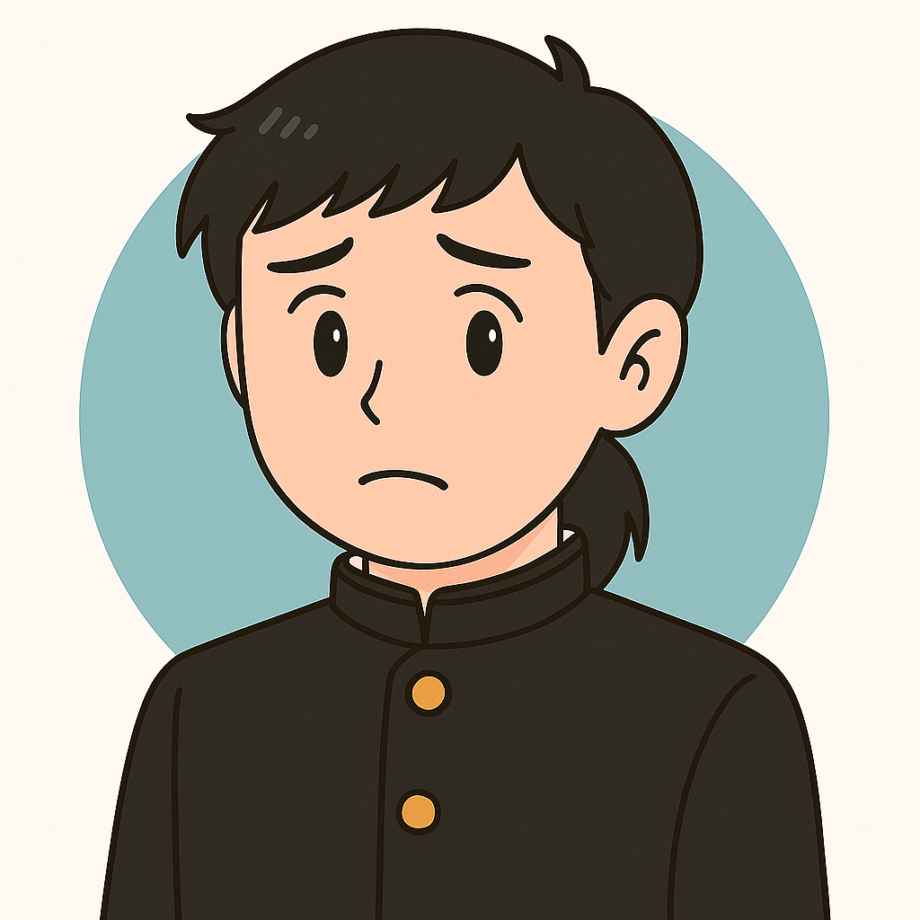 高校生